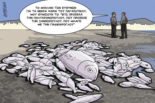 Σκίτσο Γρηγοριάδης-2/9/24